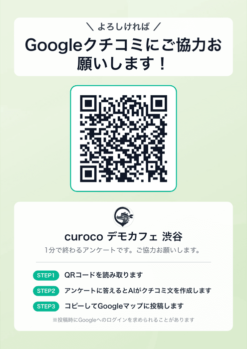 アプリから印刷した店頭POPの実物例